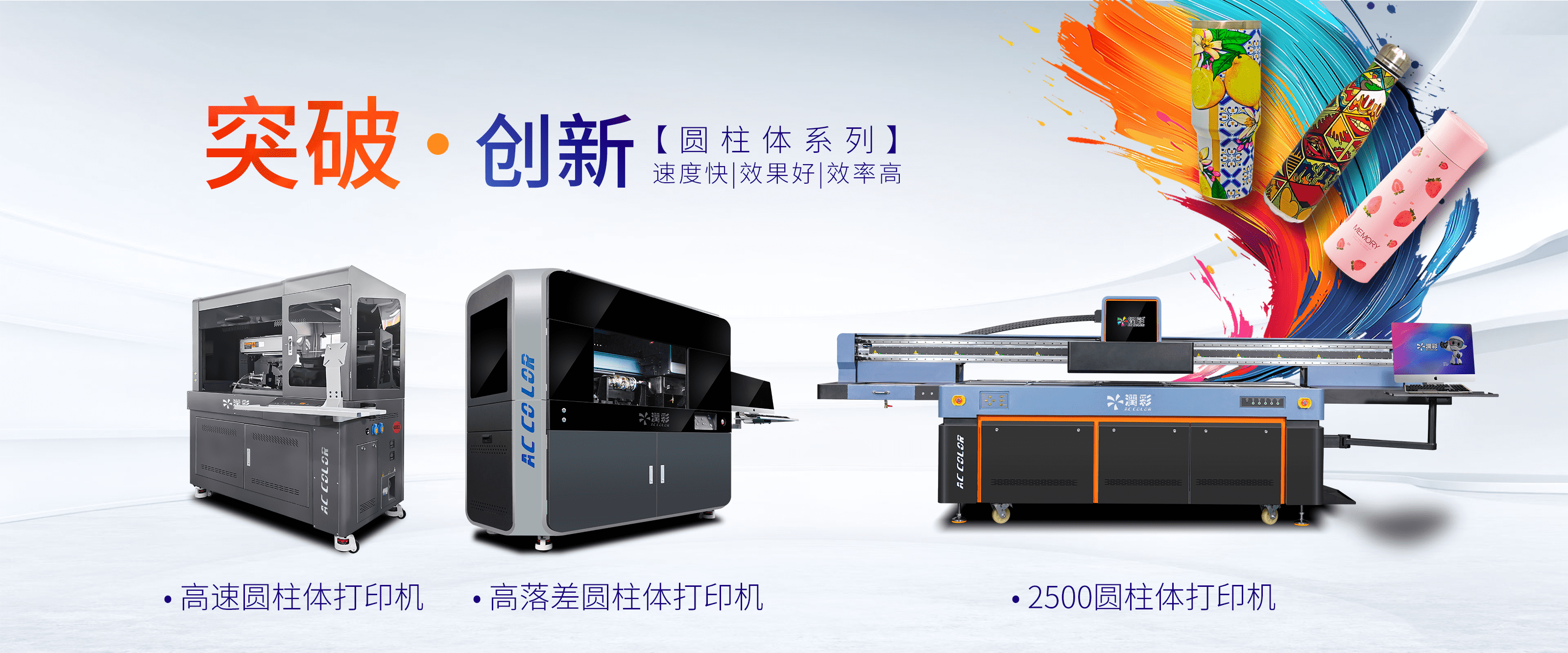 保溫杯酒瓶瓶子圓柱體彩印機